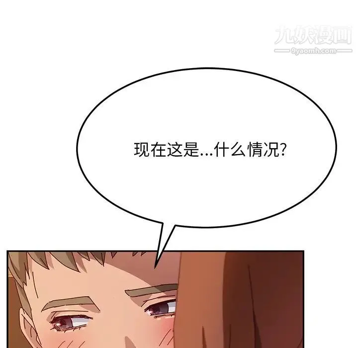 她们的恶作剧 - 第37话 - page 79