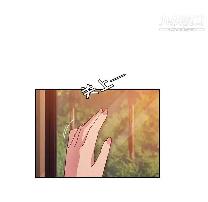 她们的恶作剧 - 第37话 - page 84