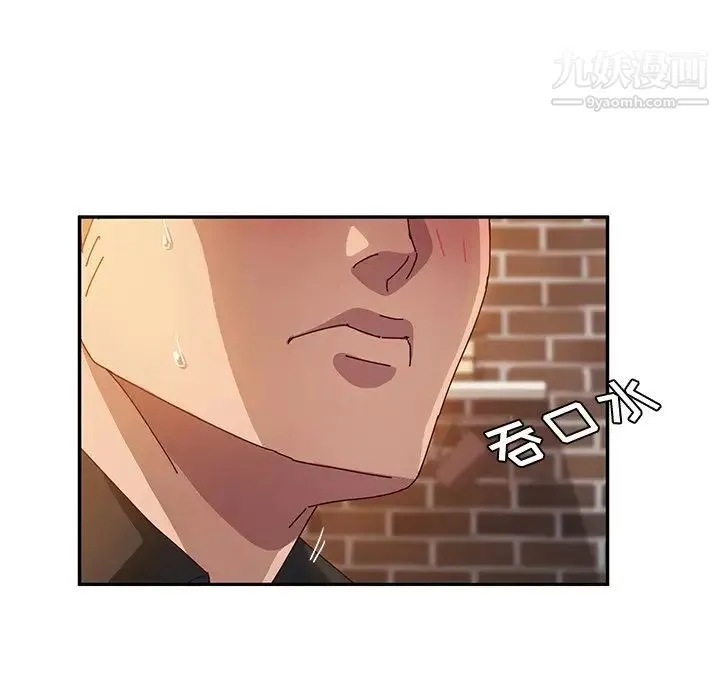 她们的恶作剧 - 第37话 - page 91