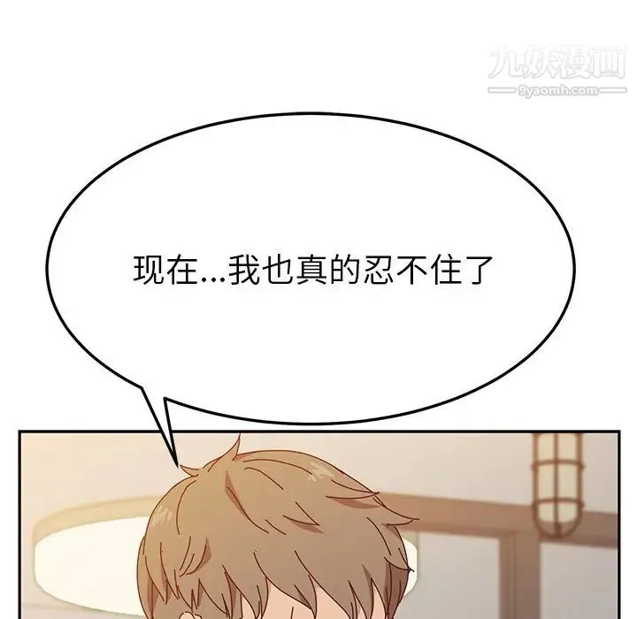 她们的恶作剧 - 第37话 - page 94