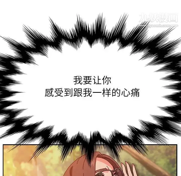她们的恶作剧 - 第37话 - page 100