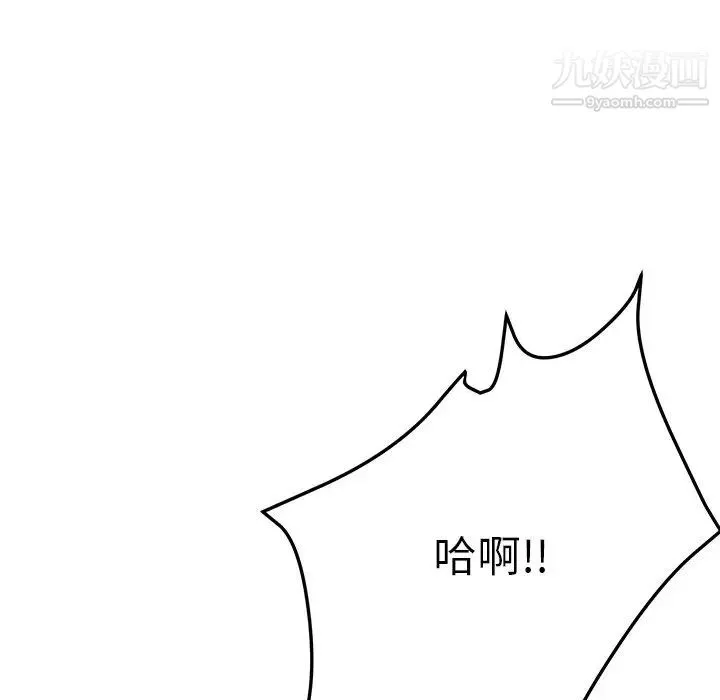 她们的恶作剧 - 第37话 - page 107