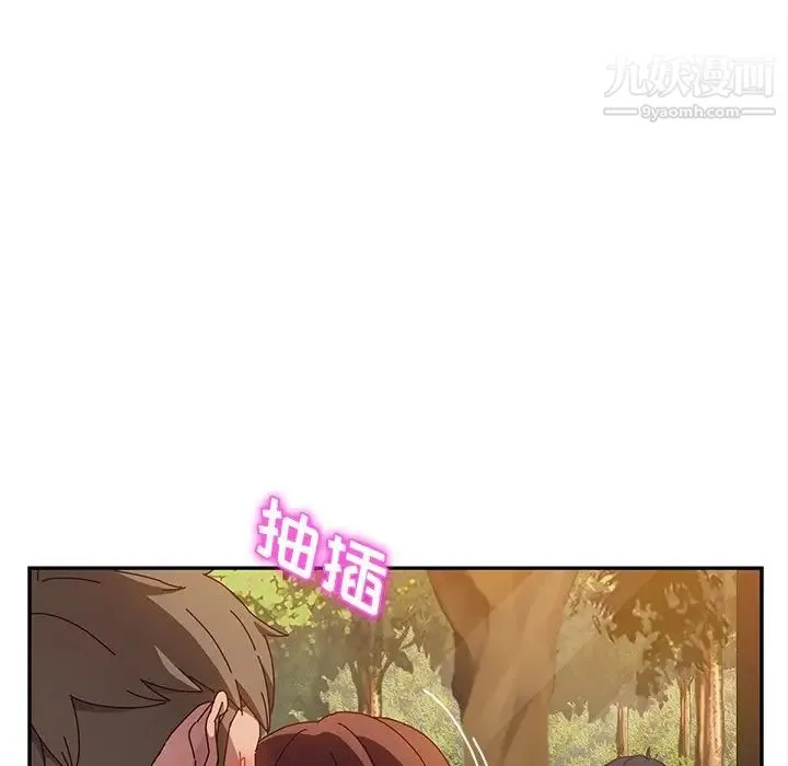 她们的恶作剧 - 第37话 - page 110