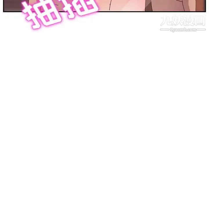 她们的恶作剧 - 第37话 - page 124