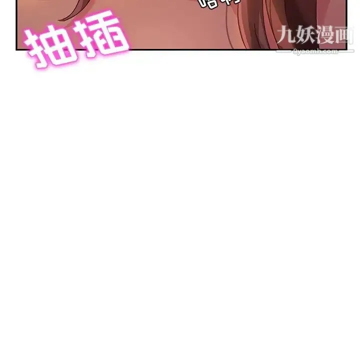 她们的恶作剧 - 第37话 - page 136