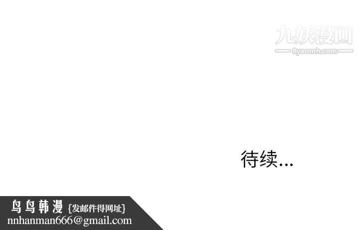 她们的恶作剧 - 第37话 - page 150