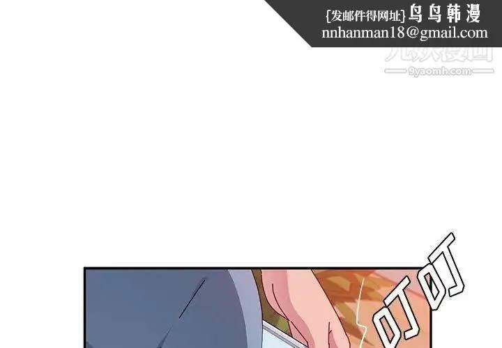 她们的恶作剧 - 第24话 - page 1
