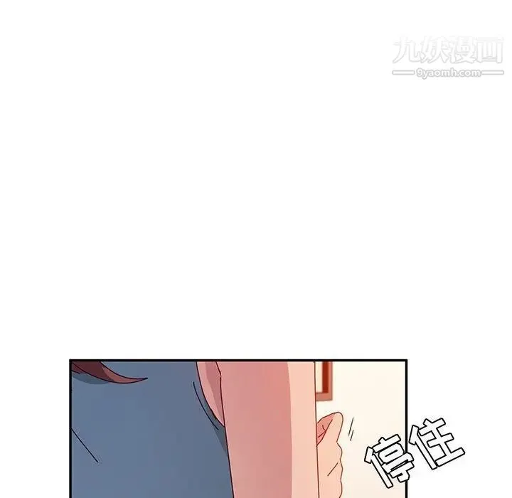 她们的恶作剧 - 第24话 - page 5