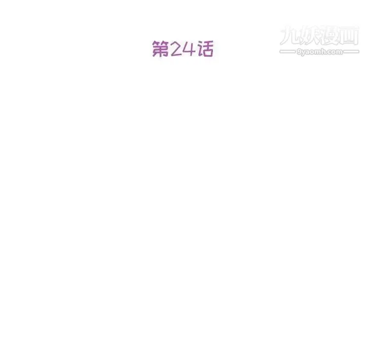 她们的恶作剧 - 第24话 - page 11