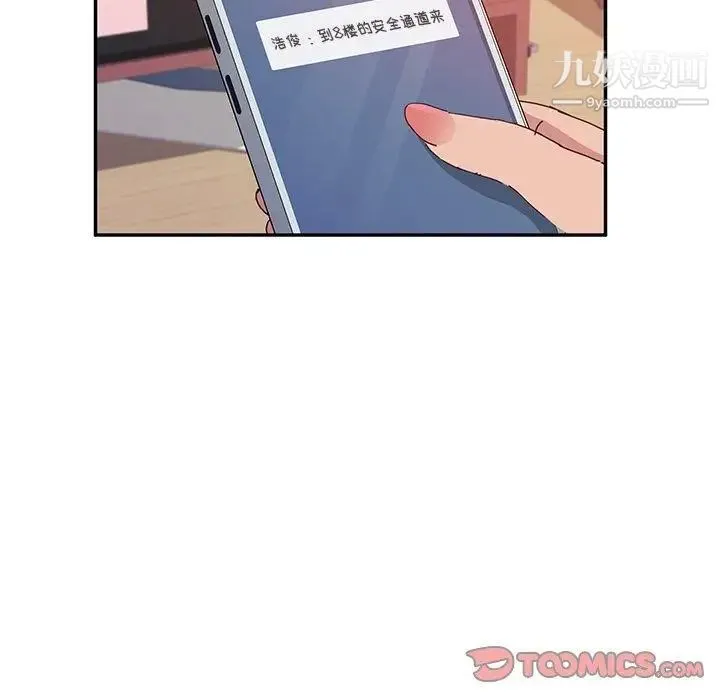 她们的恶作剧 - 第24话 - page 21