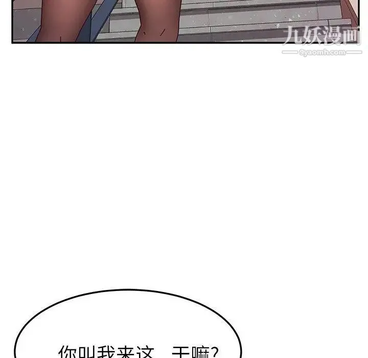 她们的恶作剧 - 第24话 - page 31