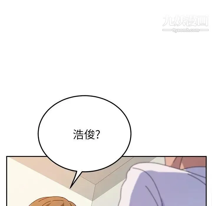 她们的恶作剧 - 第24话 - page 33