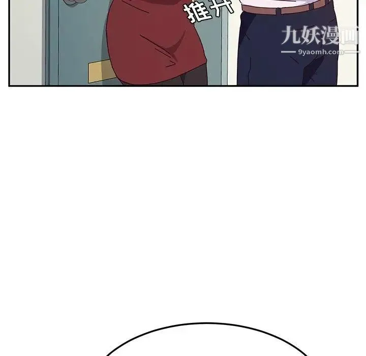 她们的恶作剧 - 第24话 - page 43