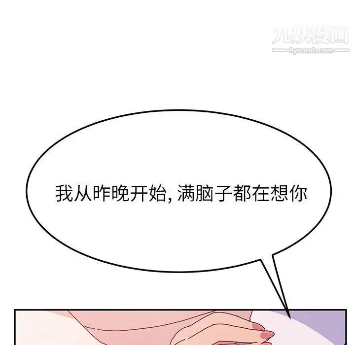 她们的恶作剧 - 第24话 - page 49