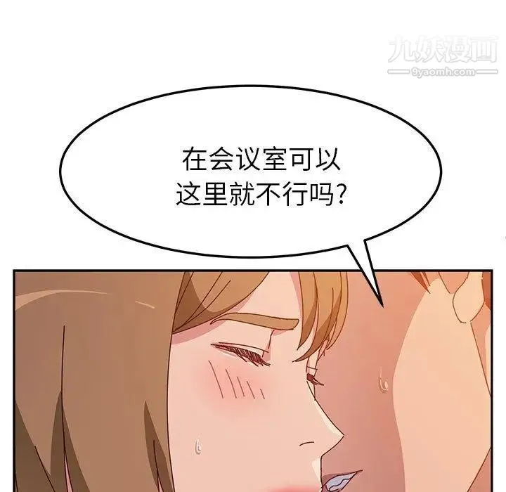 她们的恶作剧 - 第24话 - page 51