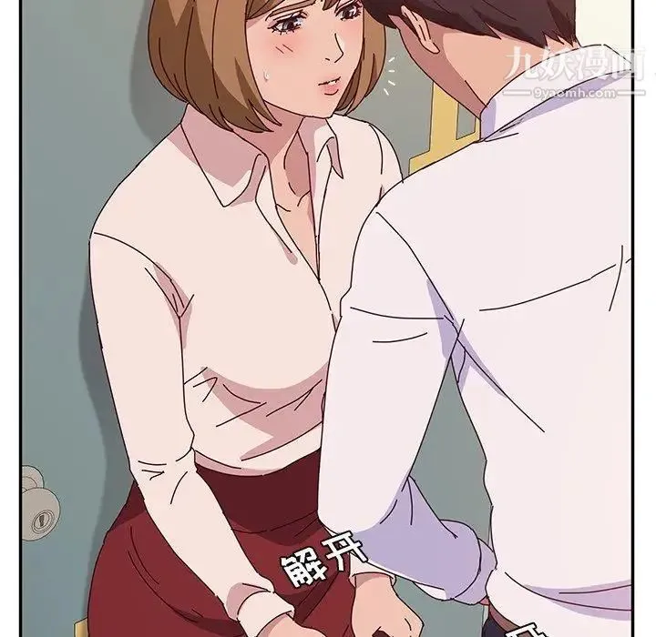 她们的恶作剧 - 第24话 - page 55