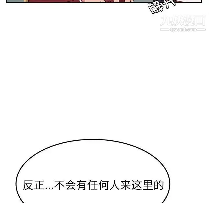 她们的恶作剧 - 第24话 - page 56