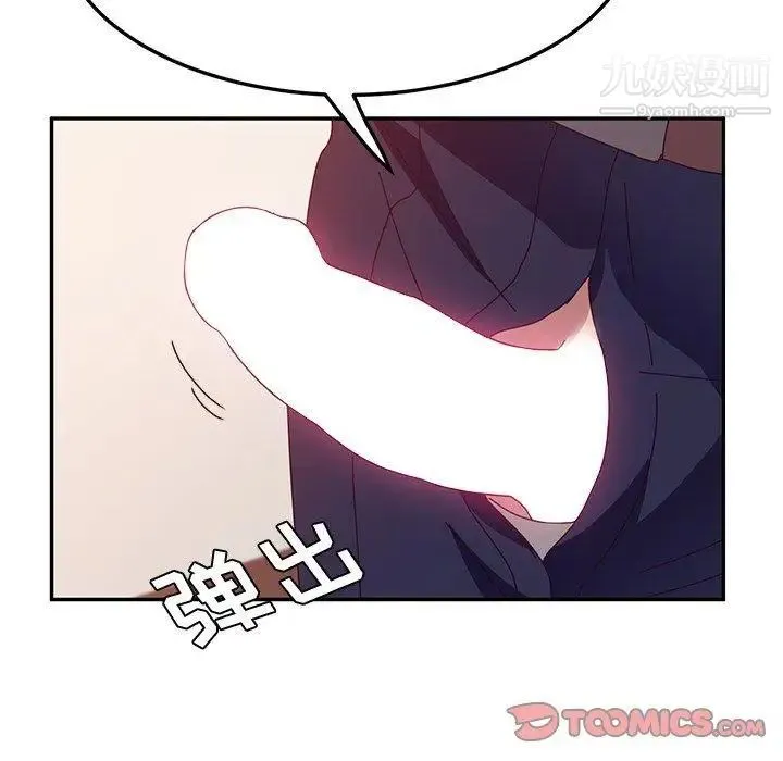 她们的恶作剧 - 第24话 - page 57