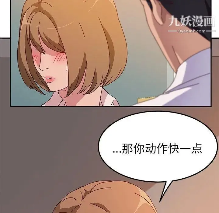 她们的恶作剧 - 第24话 - page 59