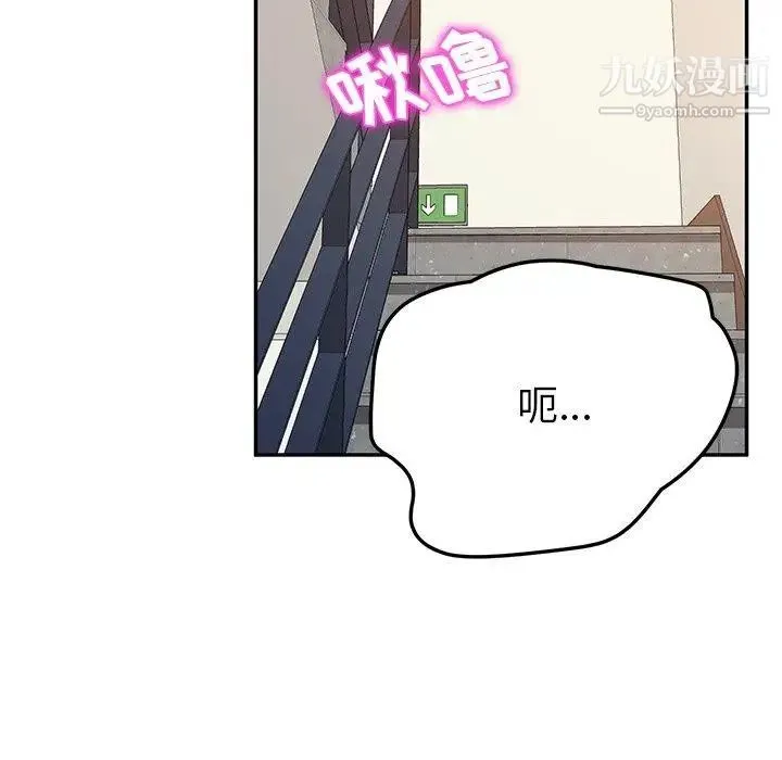 她们的恶作剧 - 第24话 - page 69