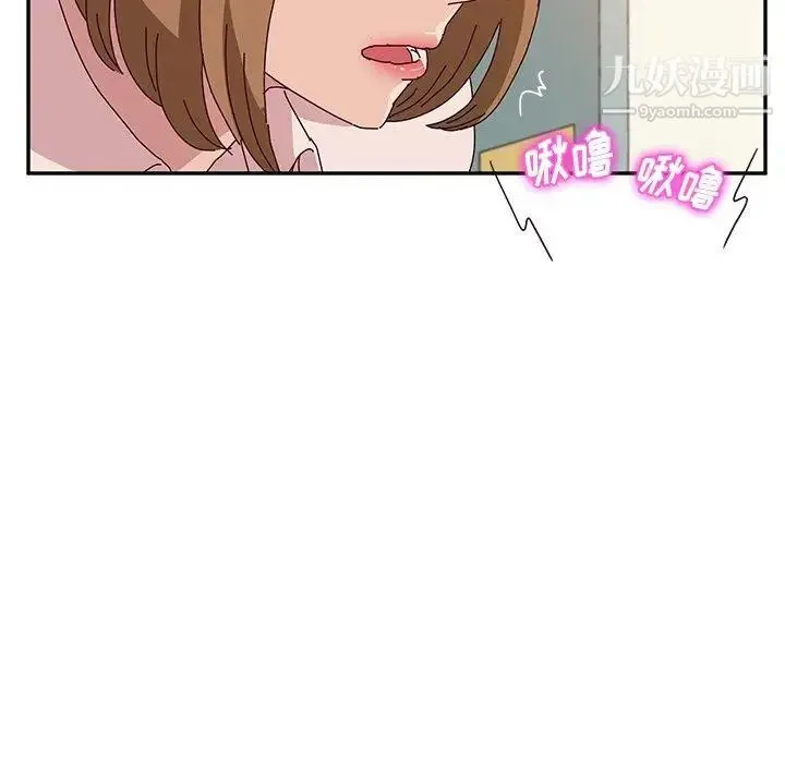她们的恶作剧 - 第24话 - page 71
