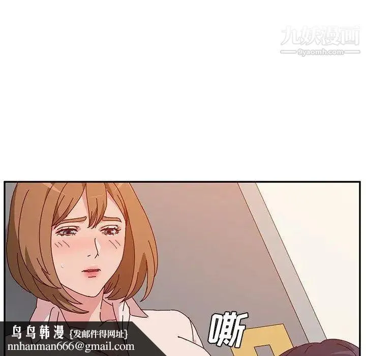 她们的恶作剧 - 第24话 - page 79