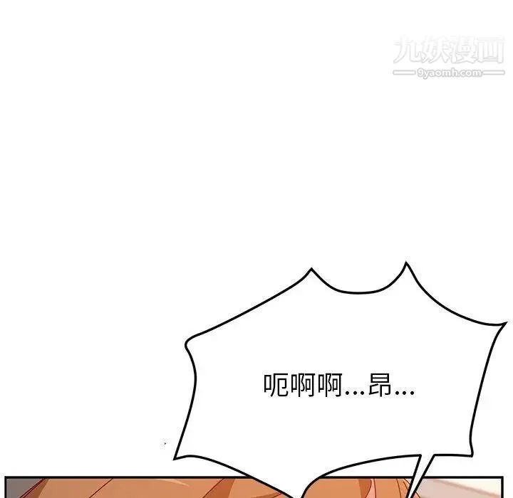 她们的恶作剧 - 第24话 - page 89