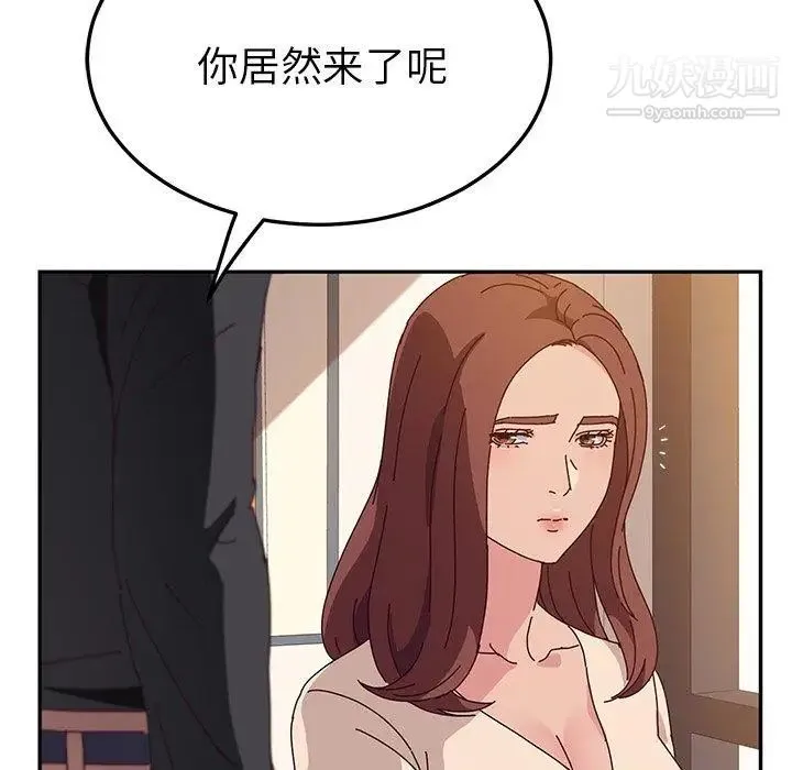 她们的恶作剧 - 第24话 - page 96