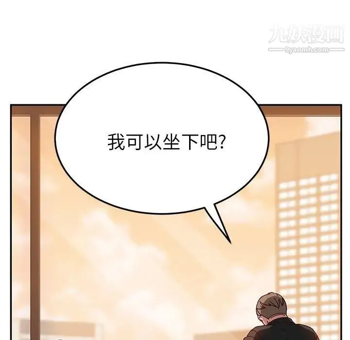 她们的恶作剧 - 第24话 - page 100