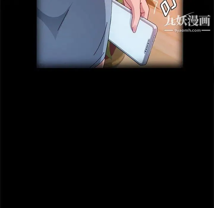 她们的恶作剧 - 第24话 - page 107