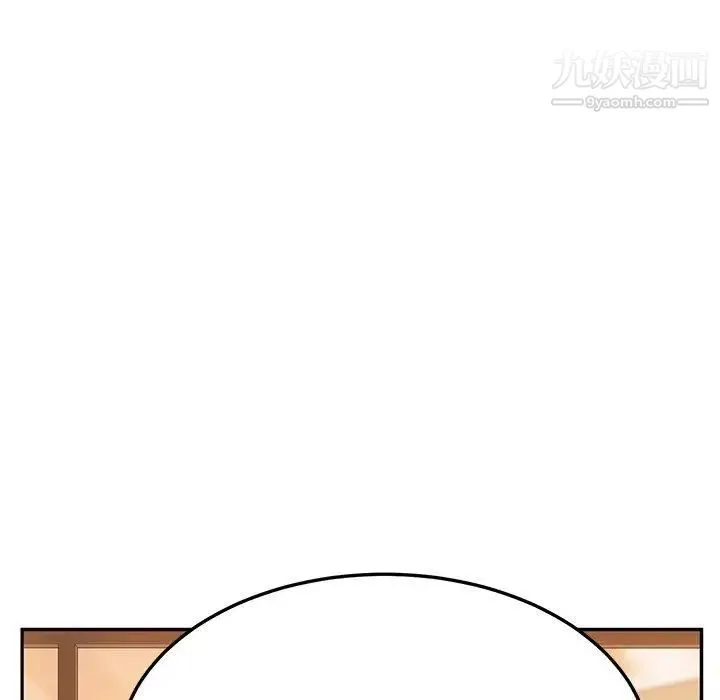 她们的恶作剧 - 第24话 - page 118