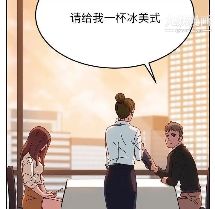 她们的恶作剧 - 第24话 - page 119