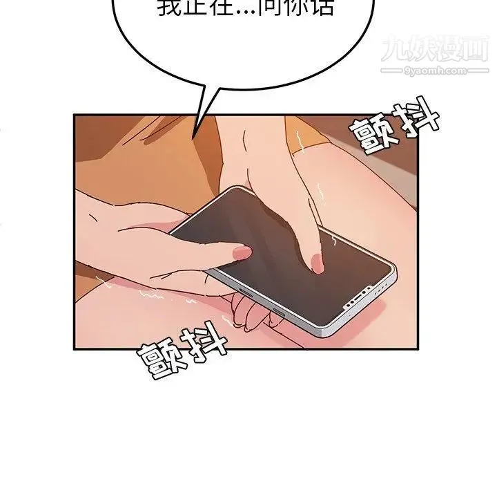 她们的恶作剧 - 第24话 - page 121