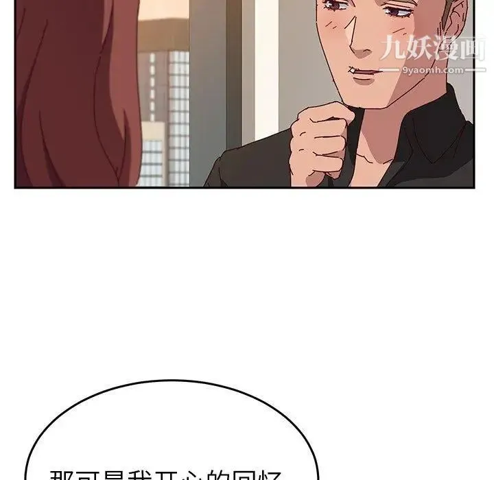 她们的恶作剧 - 第24话 - page 123