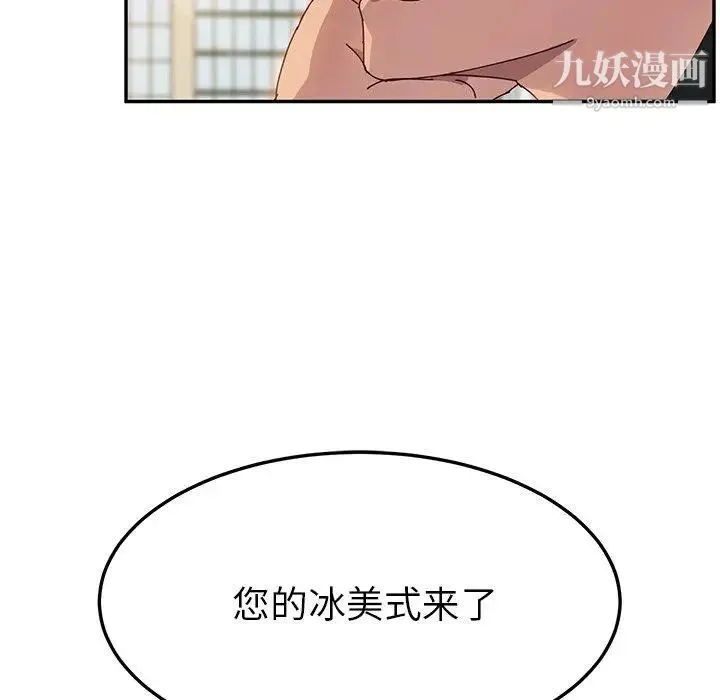 她们的恶作剧 - 第24话 - page 132