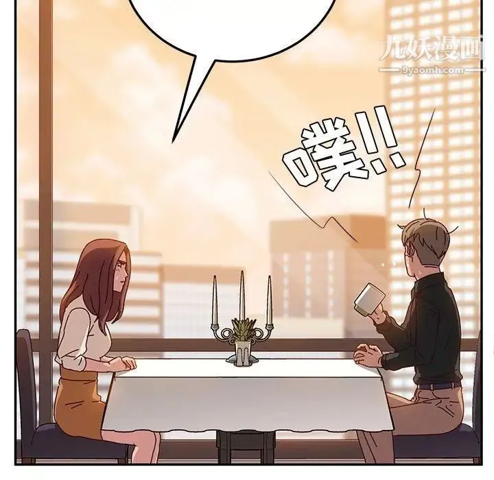 她们的恶作剧 - 第24话 - page 143