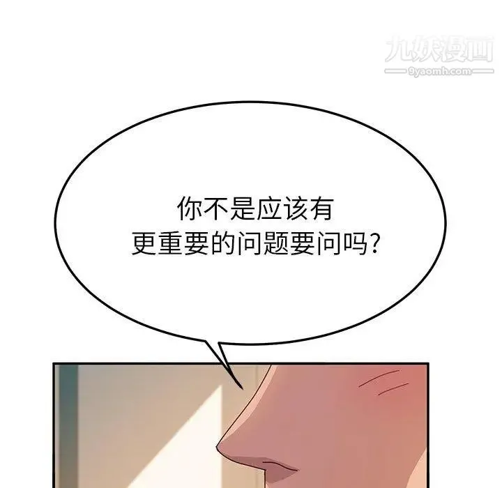 她们的恶作剧 - 第24话 - page 146