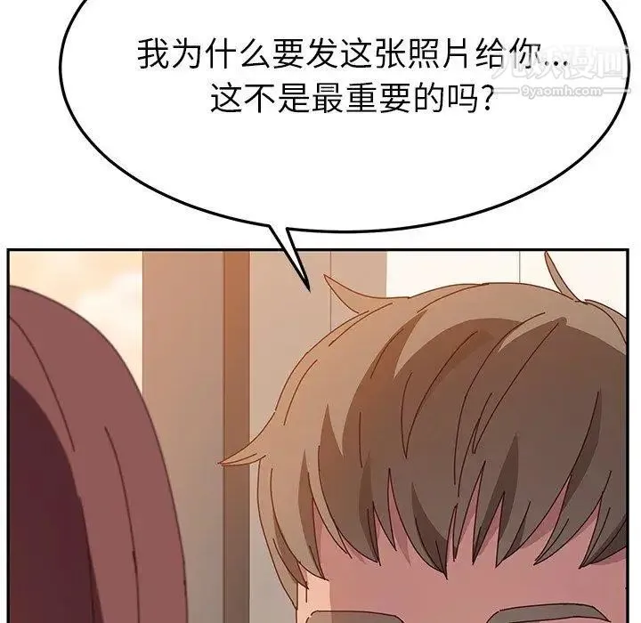 她们的恶作剧 - 第24话 - page 148