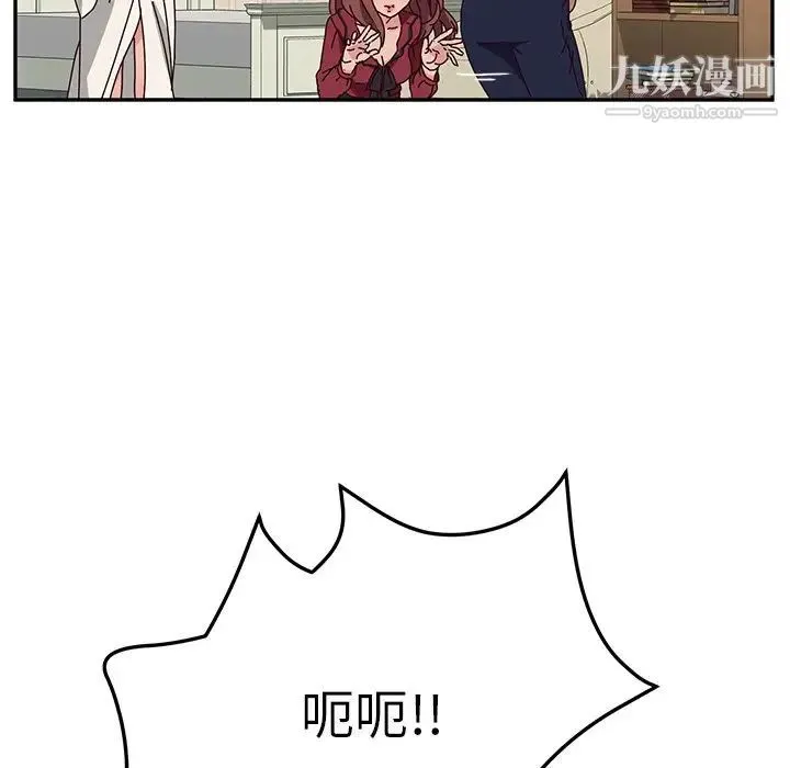 她们的恶作剧 - 第34话 - page 5