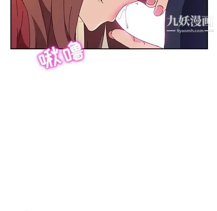 她们的恶作剧 - 第34话 - page 17