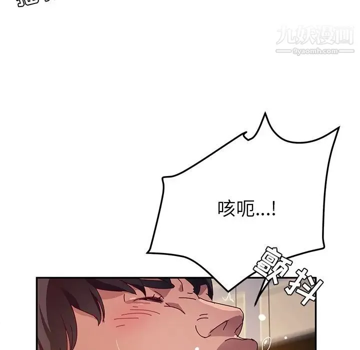 她们的恶作剧 - 第34话 - page 30