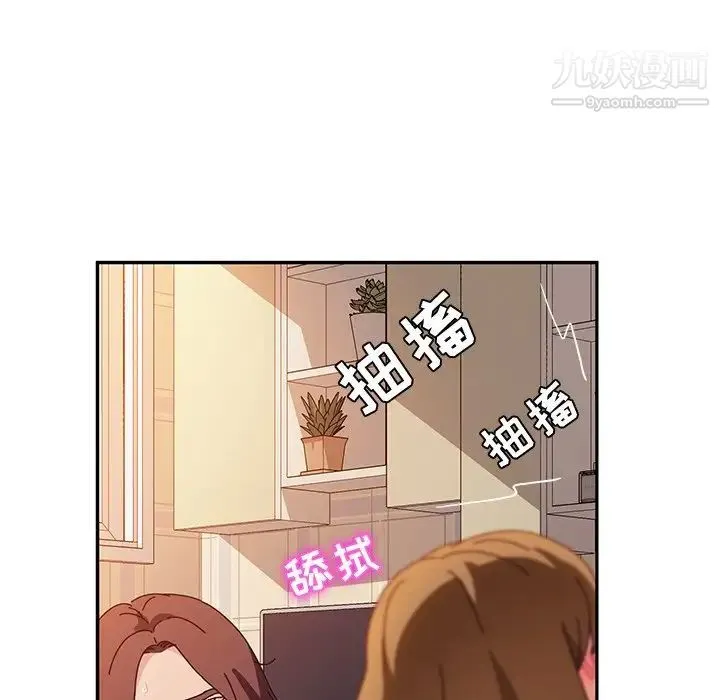 她们的恶作剧 - 第34话 - page 32