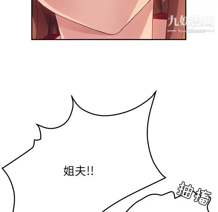 她们的恶作剧 - 第34话 - page 35