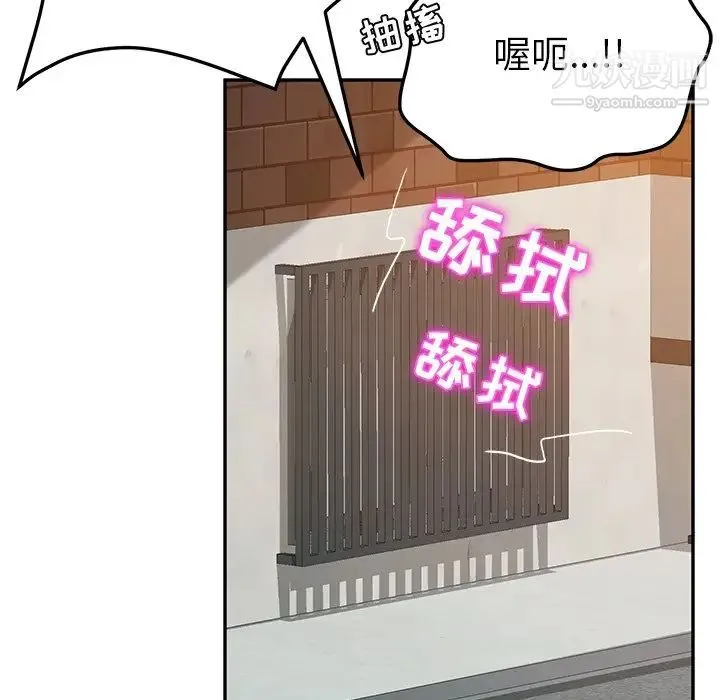 她们的恶作剧 - 第34话 - page 36