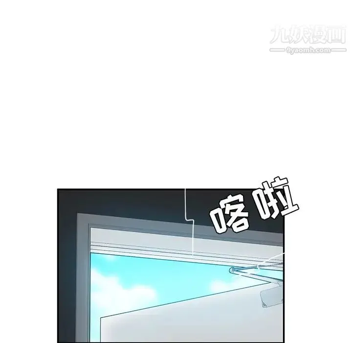 她们的恶作剧 - 第34话 - page 44
