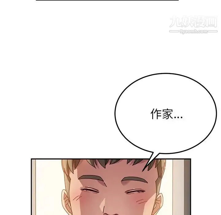 她们的恶作剧 - 第34话 - page 45