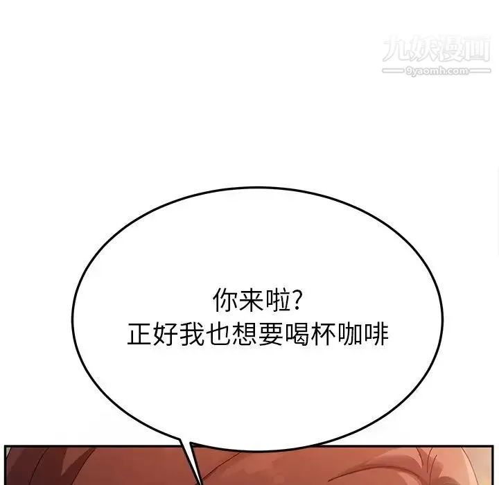 她们的恶作剧 - 第34话 - page 48