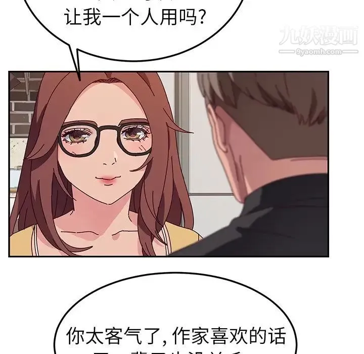 她们的恶作剧 - 第34话 - page 59