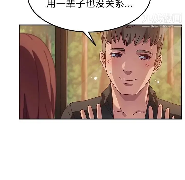 她们的恶作剧 - 第34话 - page 60