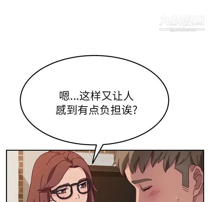 她们的恶作剧 - 第34话 - page 61